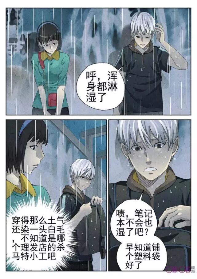 惊悚漫画汇 自由微信 Freewechat