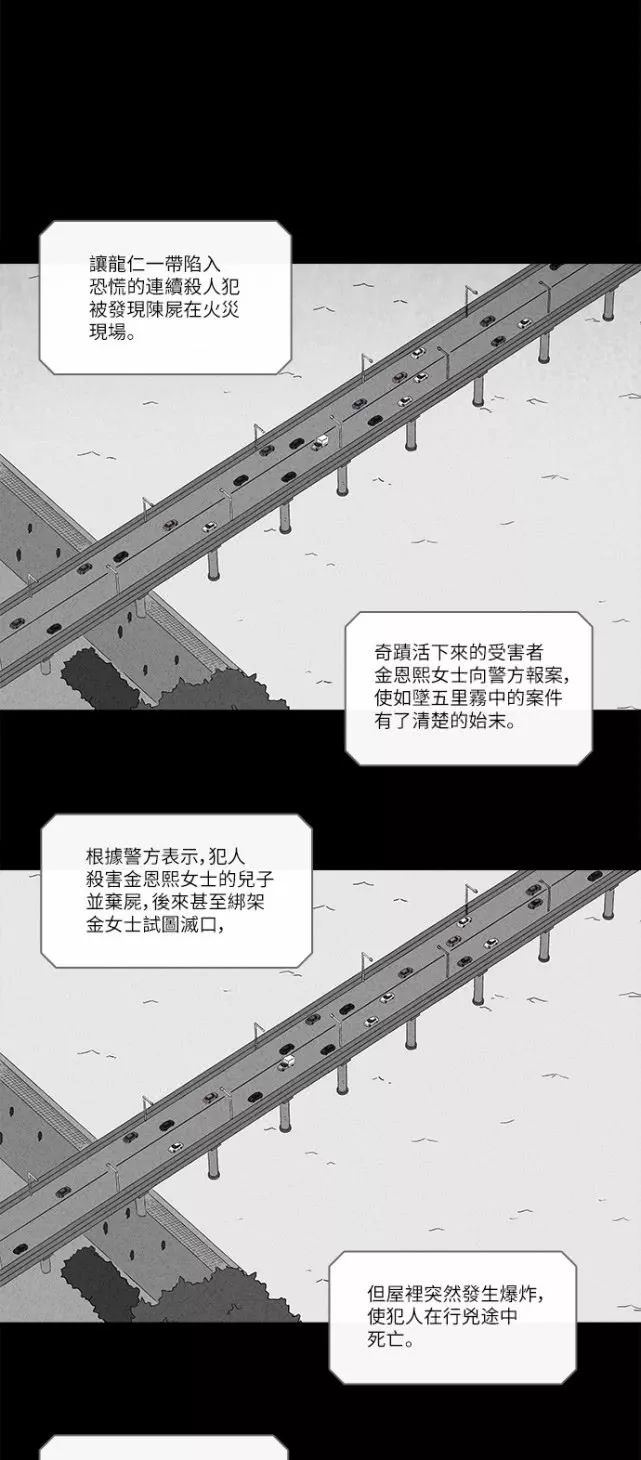 怪談《蒲公英》：鬼魂的復仇計劃 靈異 第171張