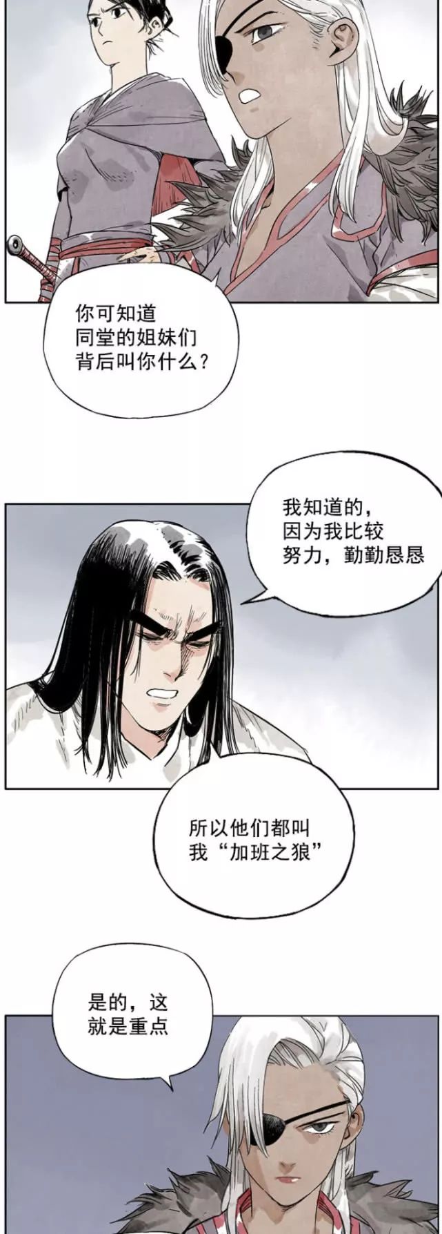 怪談漫畫《團圓》魔教女堂會的臥底 靈異 第13張