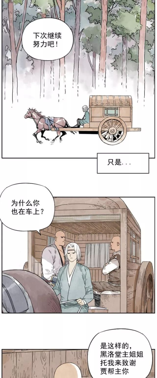 怪談漫畫《團圓》魔教女堂會的臥底 靈異 第24張