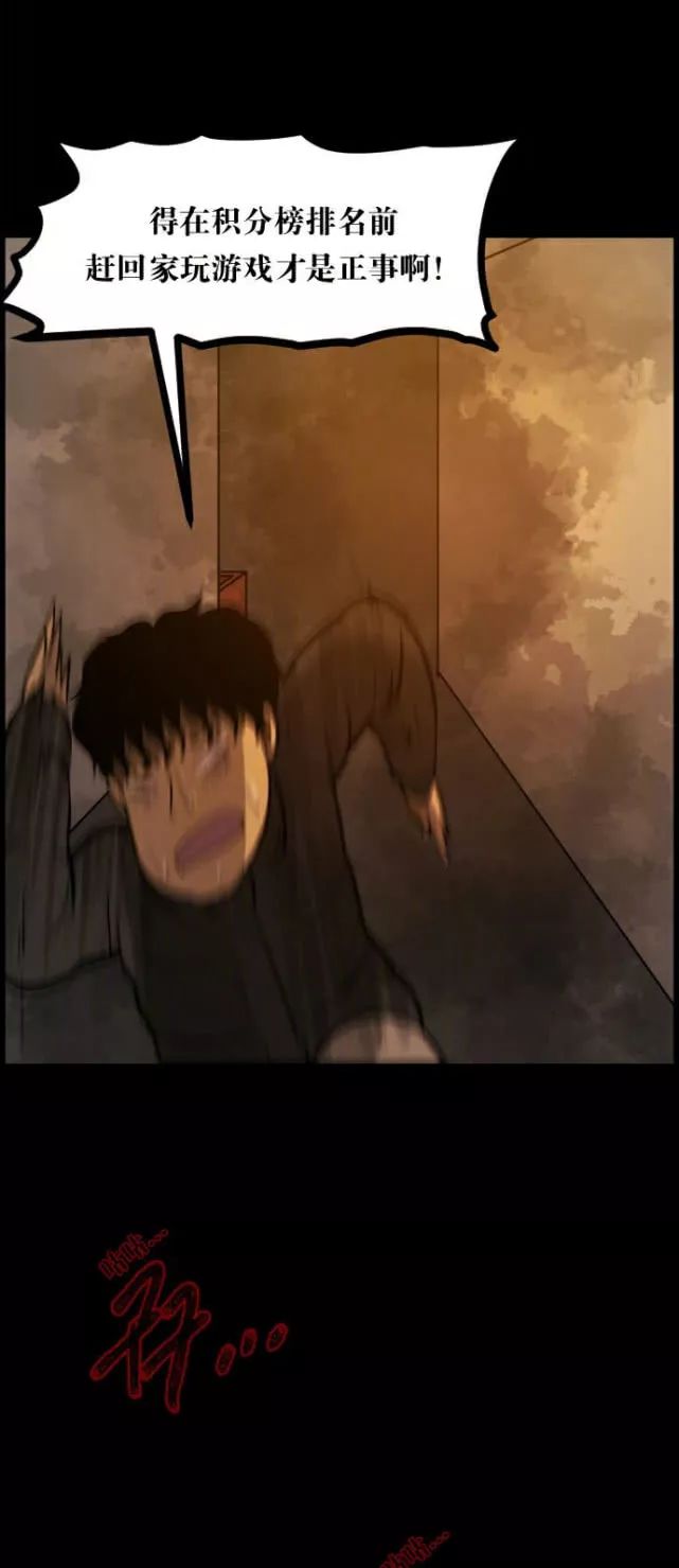 驚悚漫畫《鴿子病毒》致命的鴿子病毒 靈異 第17張