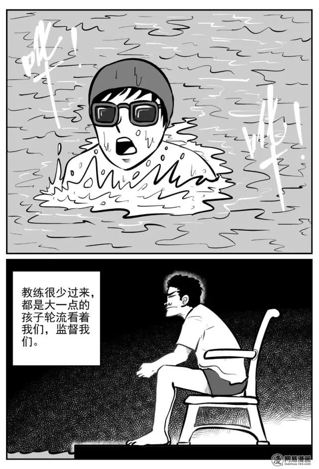 驚悚漫畫《水底》泳池里的鯊魚詭談 靈異 第7張