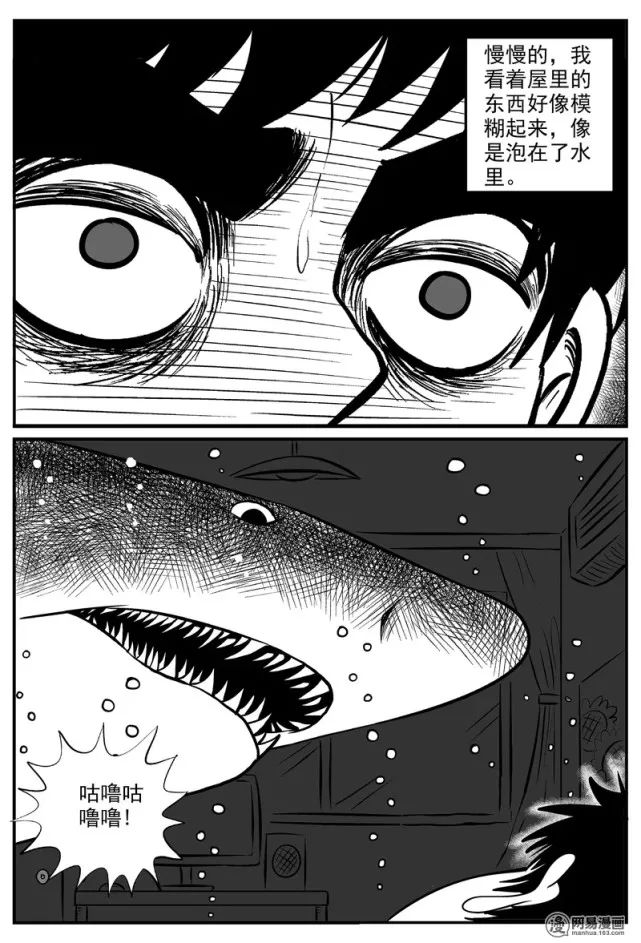 驚悚漫畫《水底》泳池里的鯊魚詭談 靈異 第34張