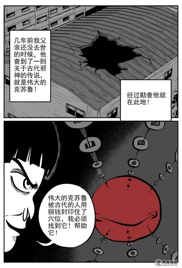 驚悚漫畫《水底》泳池里的鯊魚詭談 靈異 第144張