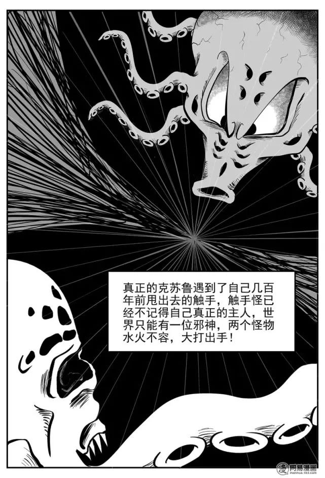 驚悚漫畫《水底》泳池里的鯊魚詭談 靈異 第154張