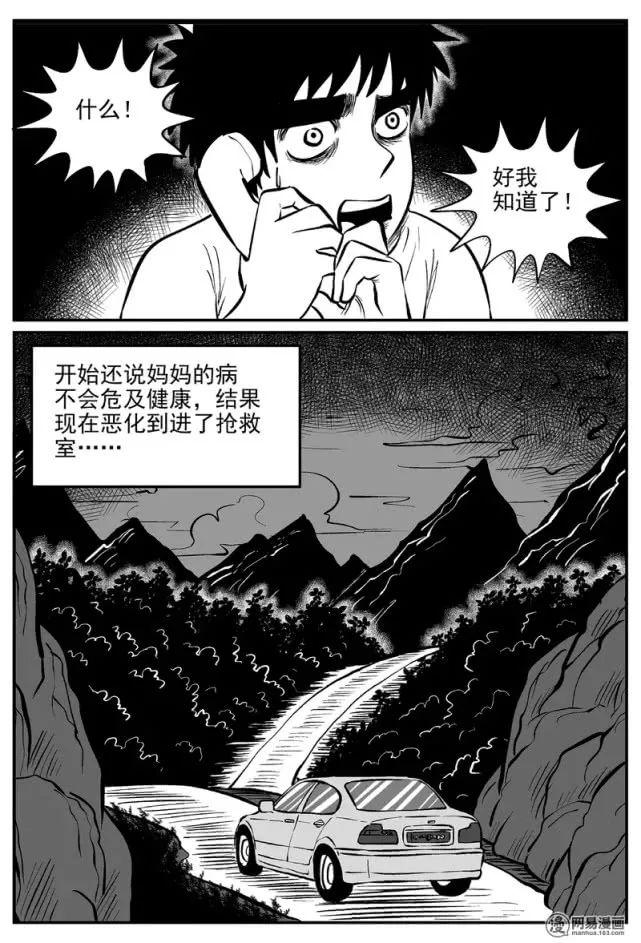 驚悚漫畫《水底》泳池里的鯊魚詭談 靈異 第100張