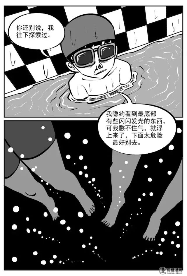 驚悚漫畫《水底》泳池里的鯊魚詭談 靈異 第98張