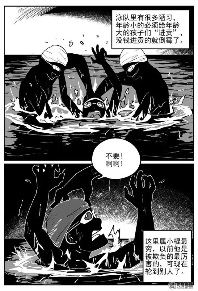 驚悚漫畫《水底》泳池里的鯊魚詭談 靈異 第11張
