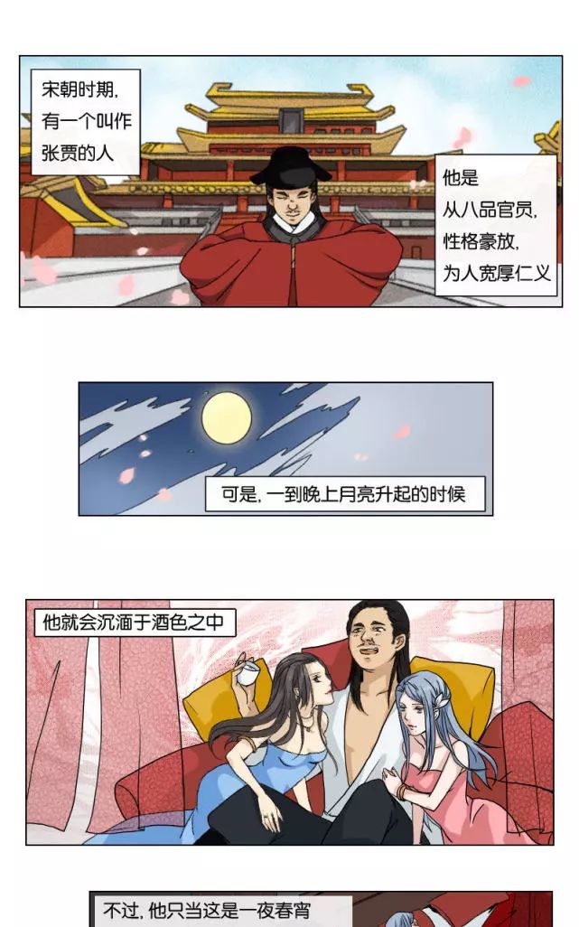 古风漫画 鬼草婆 不要沉迷女色的原因 恐怖漫画微信公众号文章