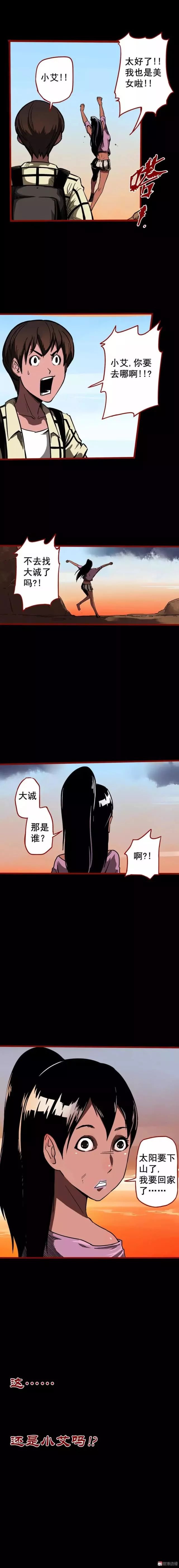 驚悚《美女》：美人山的美女怪談 靈異 第25張