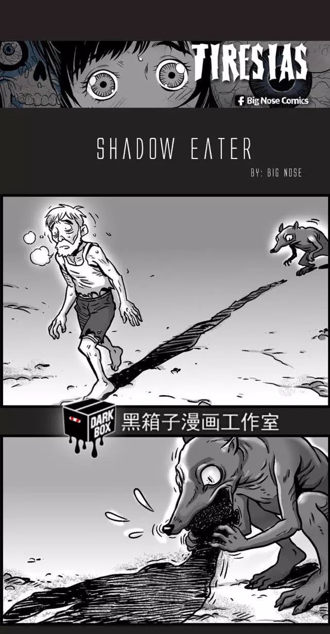 无声惊恐漫画 盯上盲女的食影兽 无声惊恐漫画 微信公众号文章阅读 Wemp