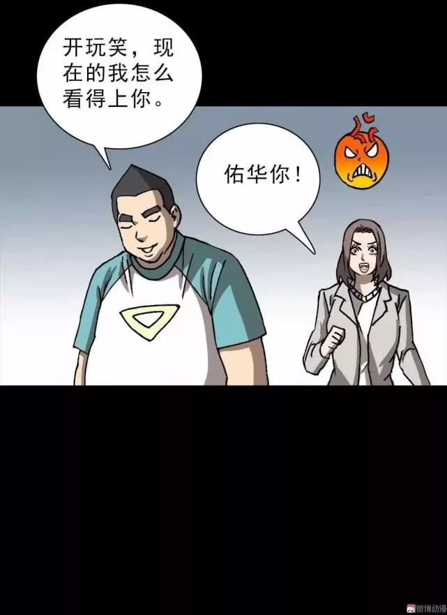 怪談《主播》：能吃人情緒的主播 靈異 第42張