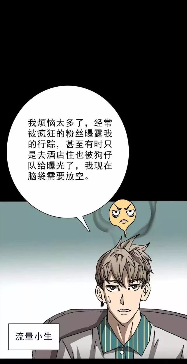 怪談《主播》：能吃人情緒的主播 靈異 第51張