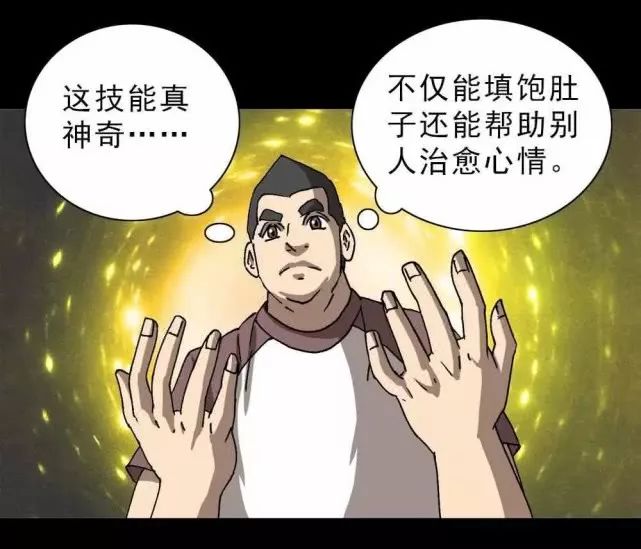 怪談《主播》：能吃人情緒的主播 靈異 第29張