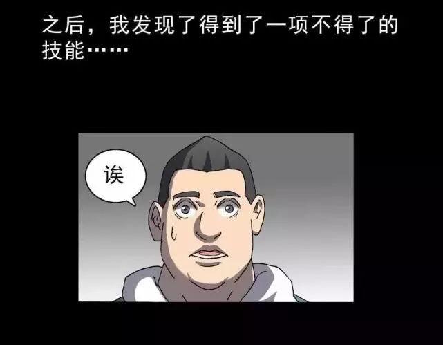 怪談《主播》：能吃人情緒的主播 靈異 第18張