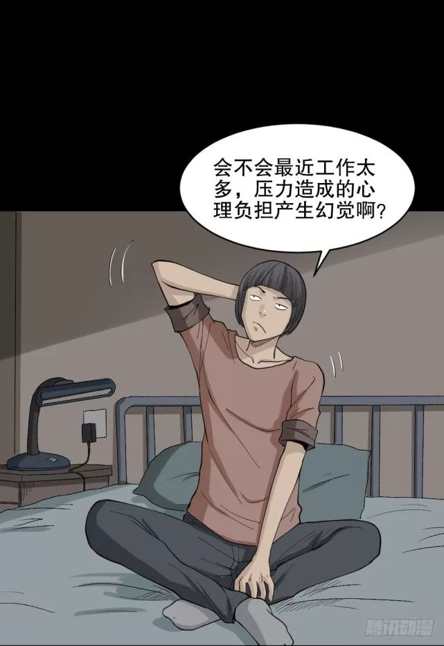 恐怖漫畫丨杠精 靈異 第51張