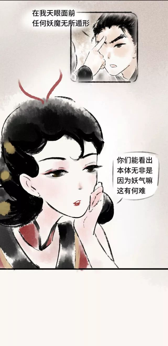 怪談《狐妖》：降妖道士和狐妖 靈異 第14張