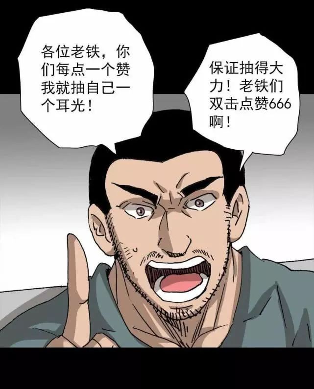 【驚悚漫畫】《點讚》危險的點讚遊戲 靈異 第46張