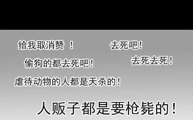 【驚悚漫畫】《點讚》危險的點讚遊戲 靈異 第126張