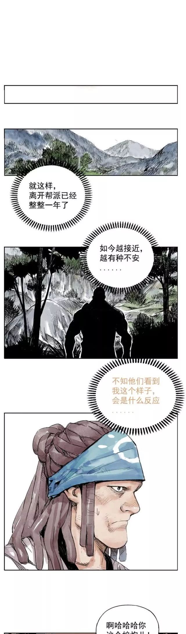 【怪談漫畫】《高手》絕頂高手的困擾 靈異 第19張