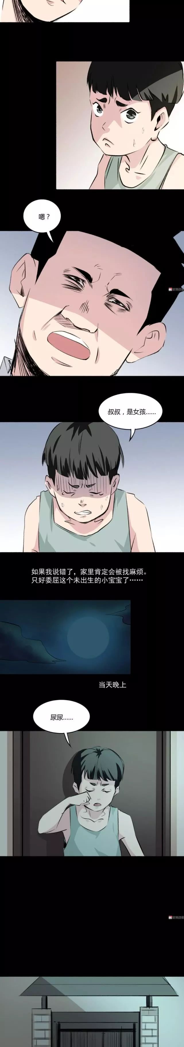 恐怖漫畫 |《小大仙兒》，能幫人看胎的透視眼男孩 靈異 第17張