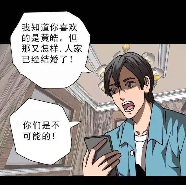 驚悚 | 手機的囚徒 靈異 第16張