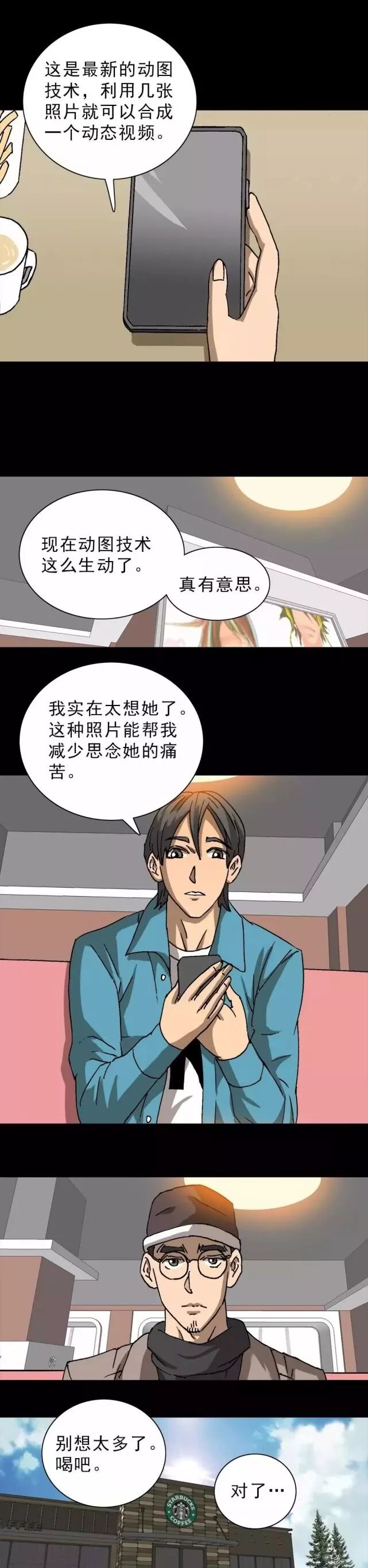 驚悚 | 手機的囚徒 靈異 第6張