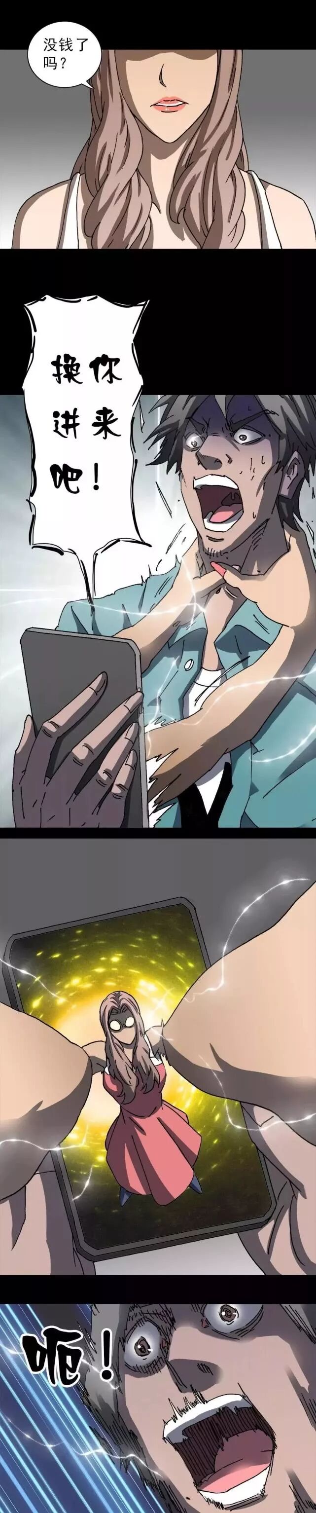 驚悚 | 手機的囚徒 靈異 第30張