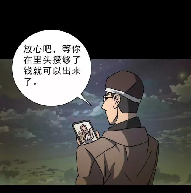 驚悚 | 手機的囚徒 靈異 第41張