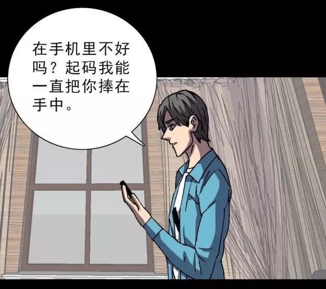 驚悚 | 手機的囚徒 靈異 第10張
