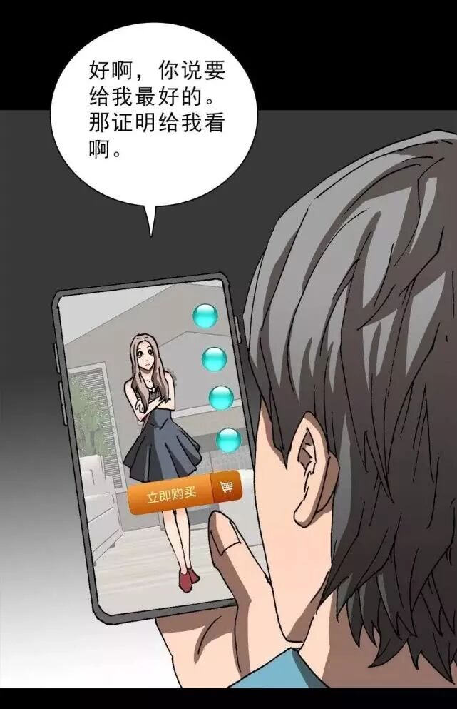 驚悚 | 手機的囚徒 靈異 第17張