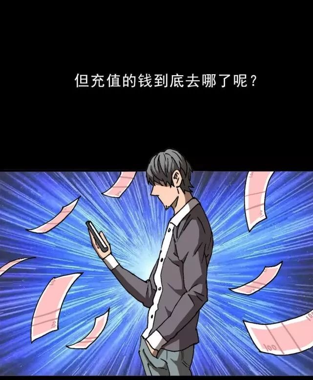 驚悚 | 手機的囚徒 靈異 第27張