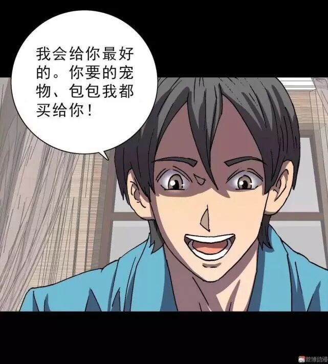 驚悚 | 手機的囚徒 靈異 第11張