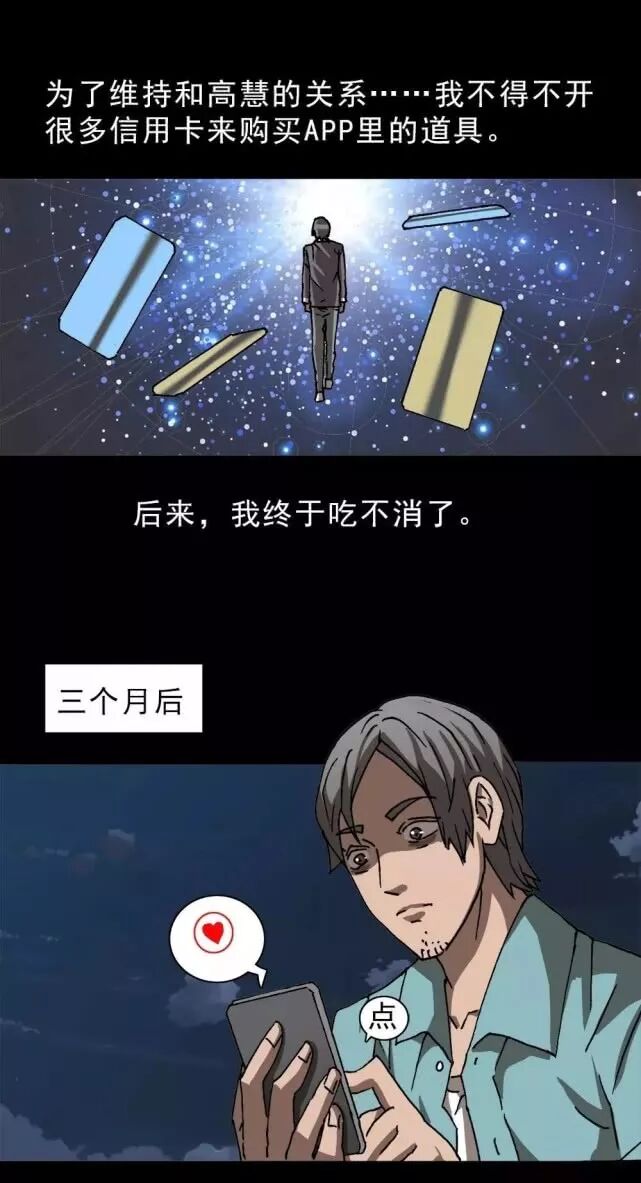 驚悚 | 手機的囚徒 靈異 第28張