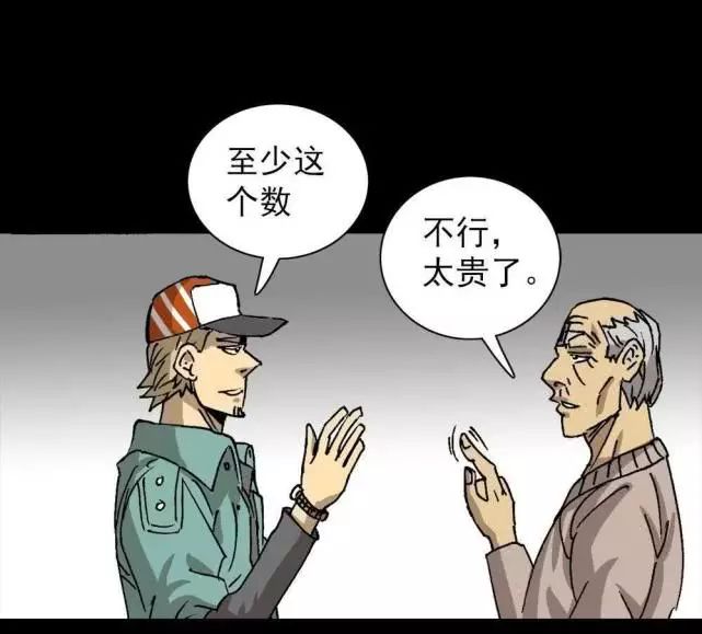 怪談《投幣人生》：給錢就能做任何事！ 靈異 第39張