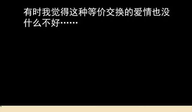 怪談《投幣人生》：給錢就能做任何事！ 靈異 第13張