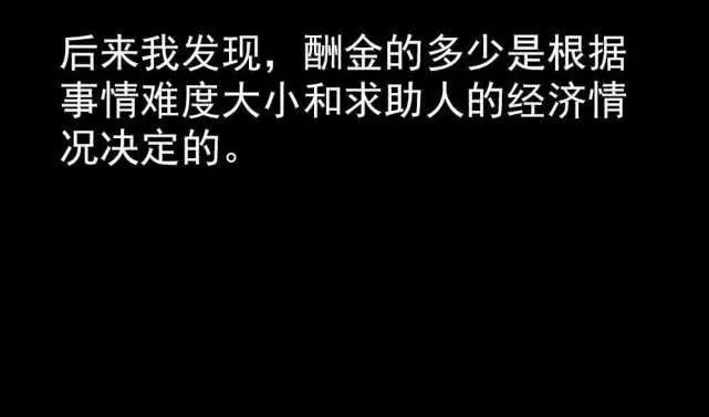 怪談《投幣人生》：給錢就能做任何事！ 靈異 第62張