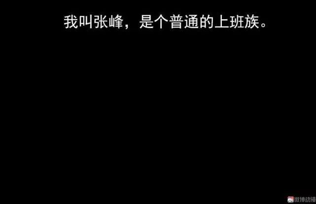 怪談《投幣人生》：給錢就能做任何事！ 靈異 第10張