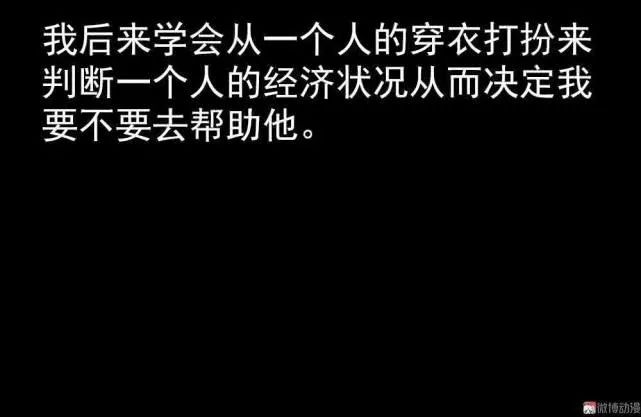 怪談《投幣人生》：給錢就能做任何事！ 靈異 第65張