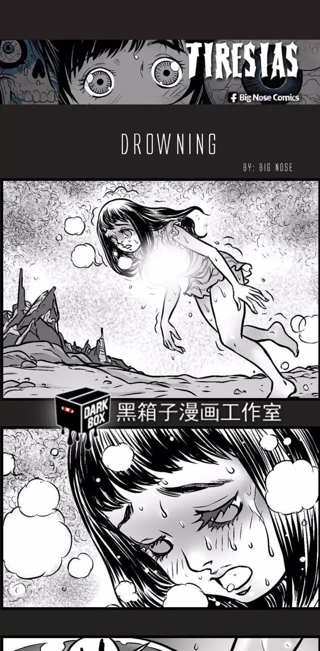 无声惊恐漫画 命悬一线的盲女 黑箱子无声惊恐韩国惊悚漫畵画 微信公众号文章阅读 Wemp