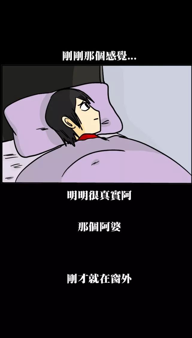 作者:微疼看更多恐怖漫画,点关注→恐怖漫画