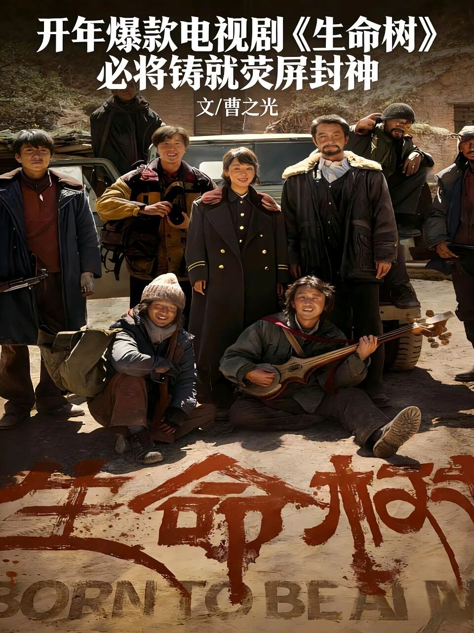 ھاياتلىق دەرىخى