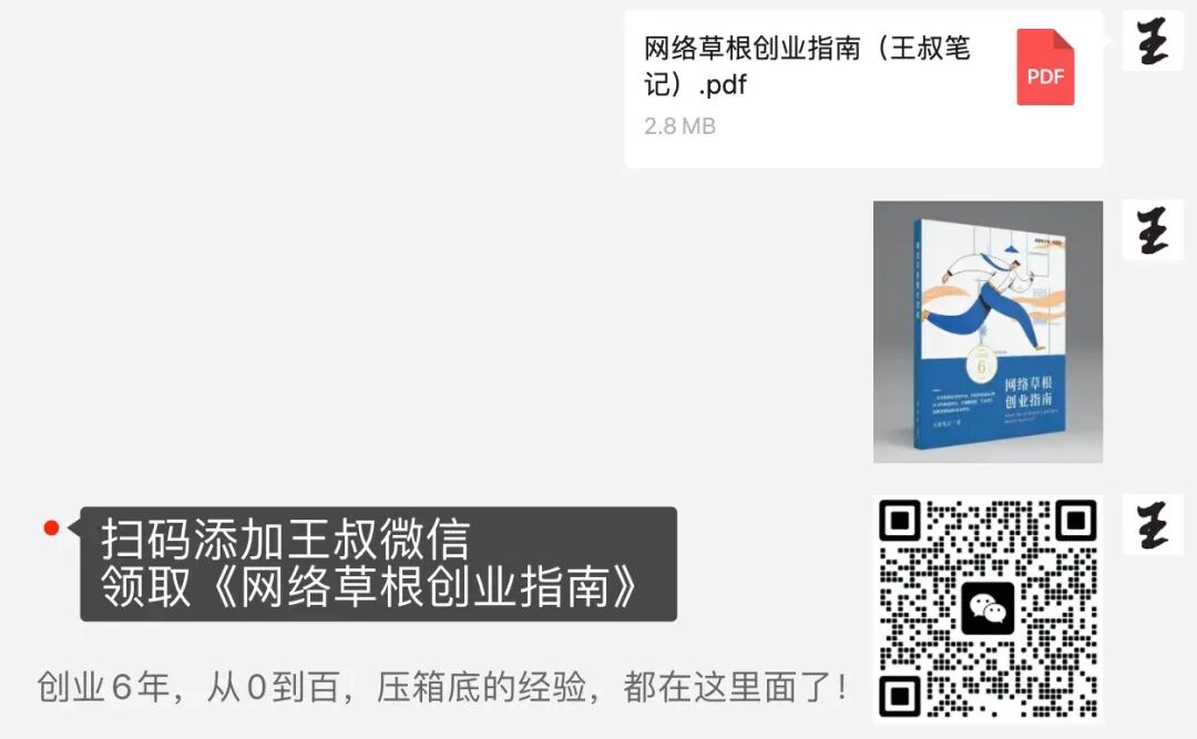 闲鱼代写商业计划书演讲稿兼职，AI辅助副业月入过万