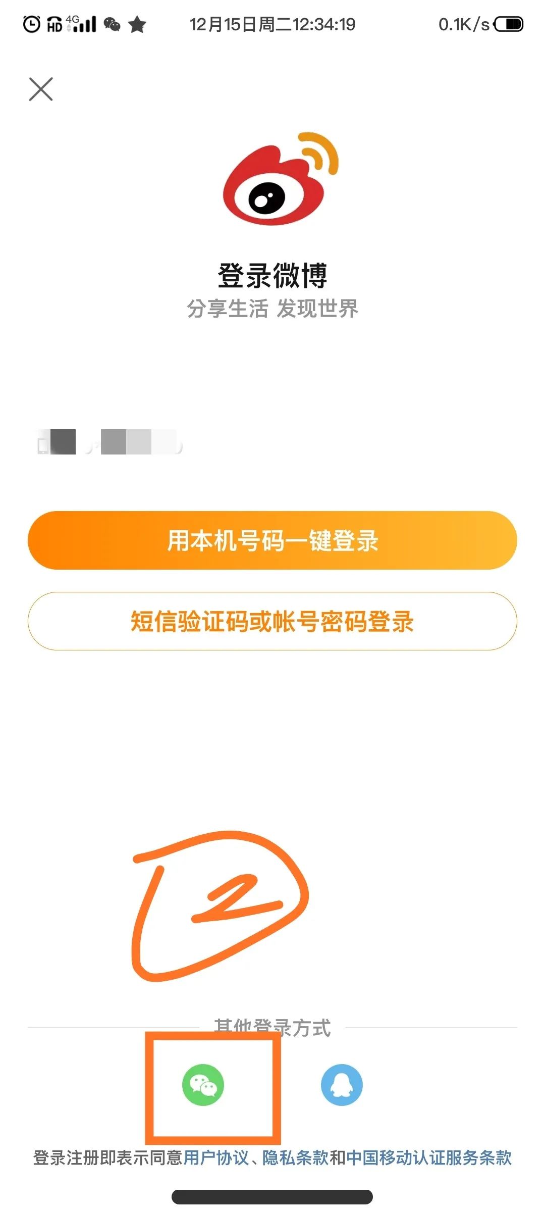 教程贴，如何在微博发表文章
