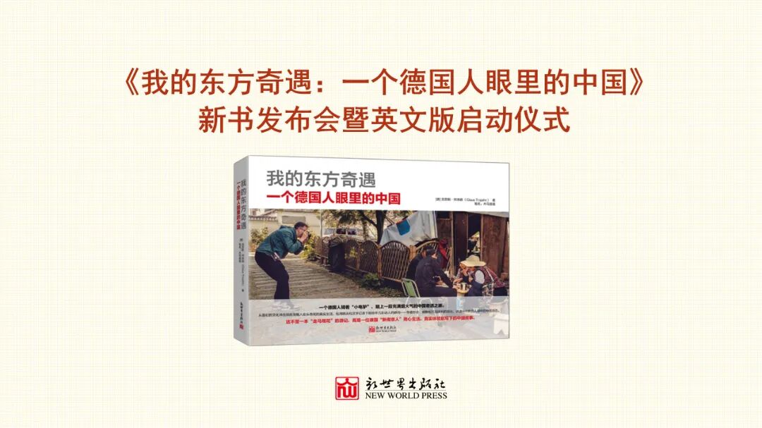 东方奇遇.jpg