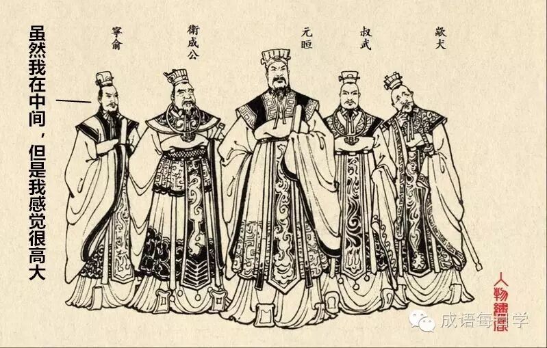 宁俞,卫国人,官拜大夫一职,行事机智果敢,忠心耿耿.