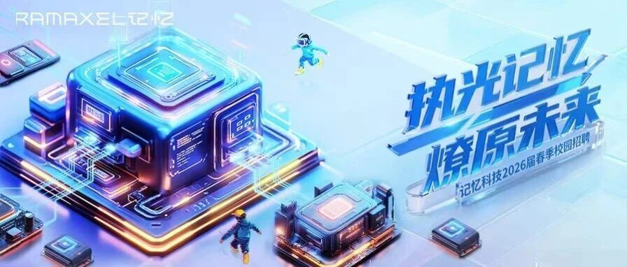 26届春招