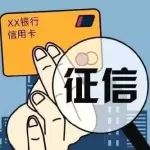 “冒充京东客服”诈骗升级！账户里没钱也可能损失惨重！