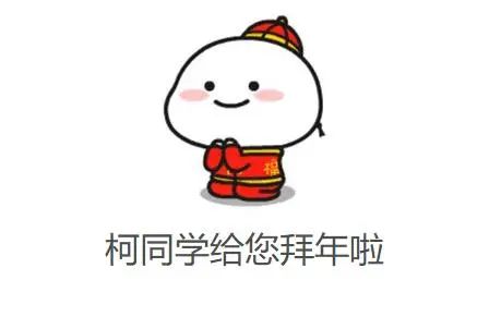 牛年给领导拜年祝福语_2021牛年初七祝福动态图_牛年拜年