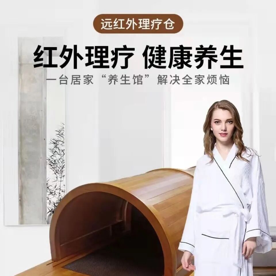 什么红外线理疗好远红外理疗法你关心的问题都在这里！_https://www.jmylbn.com_新闻资讯_第9张